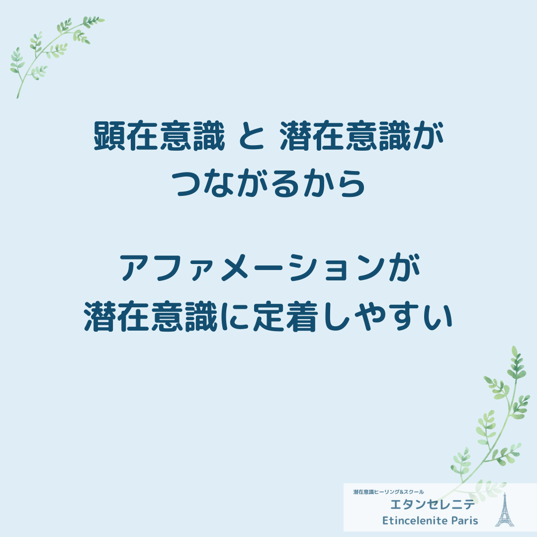 affirmation 2