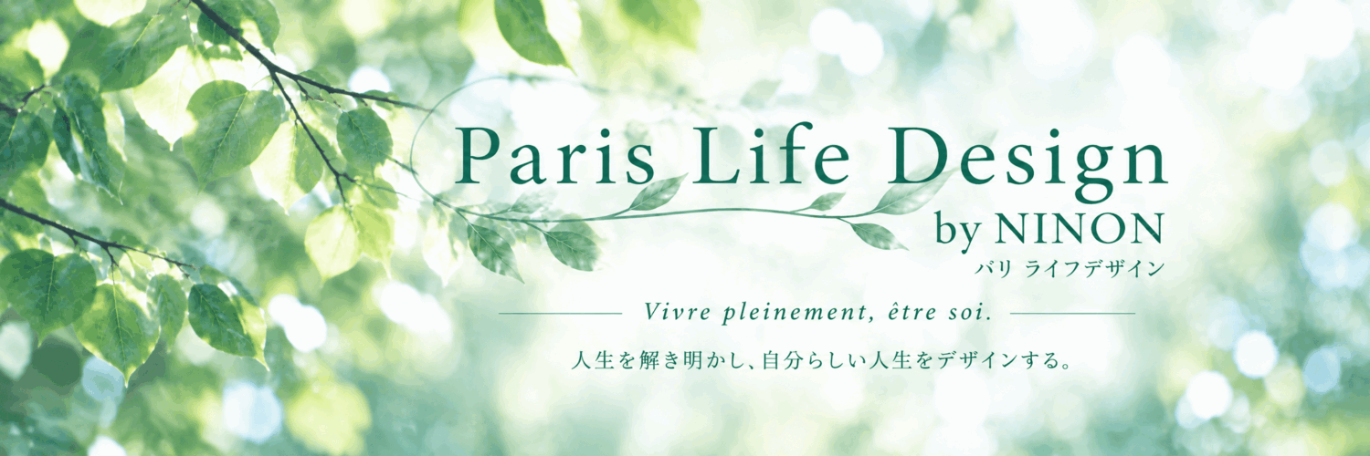 パリ ライフデザイン Paris Life Design by NINON